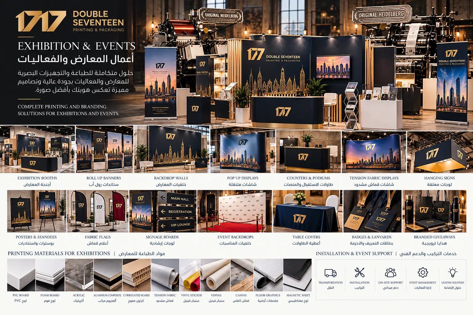 Exhibitions and events production