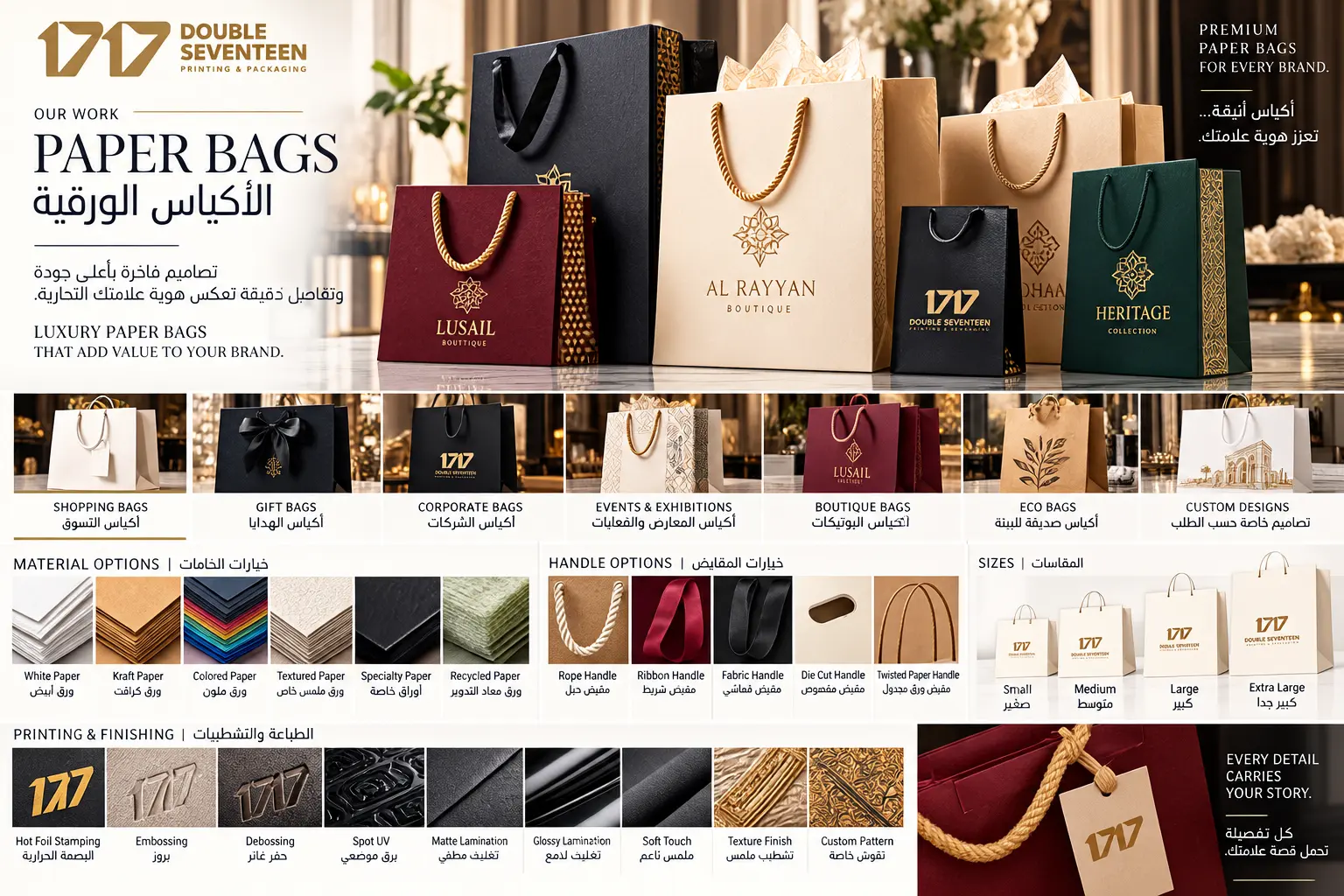 Premium paper bags